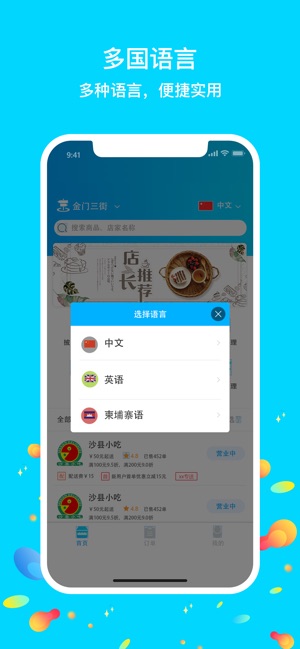 Joch 1 一点外卖(圖2)-速報App