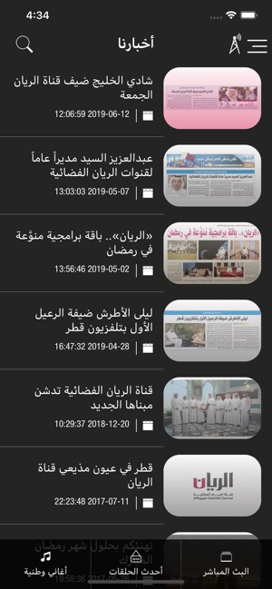 Al Rayyan TV(圖8)-速報App