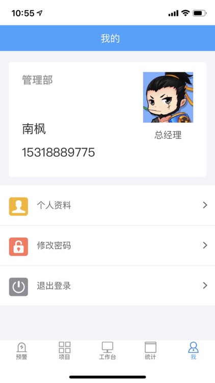 钢贸业务管理系统 screenshot-4