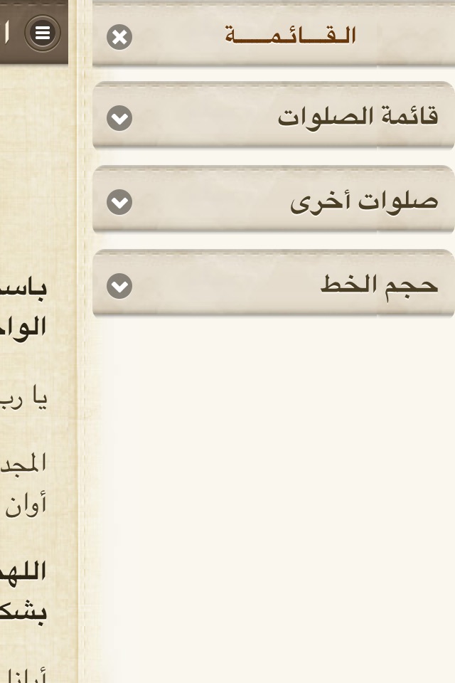 Agpeya Audio الأجبية المسموعة screenshot 3