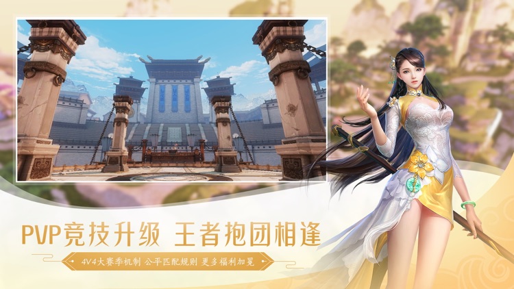 天下-迎新春 screenshot-7