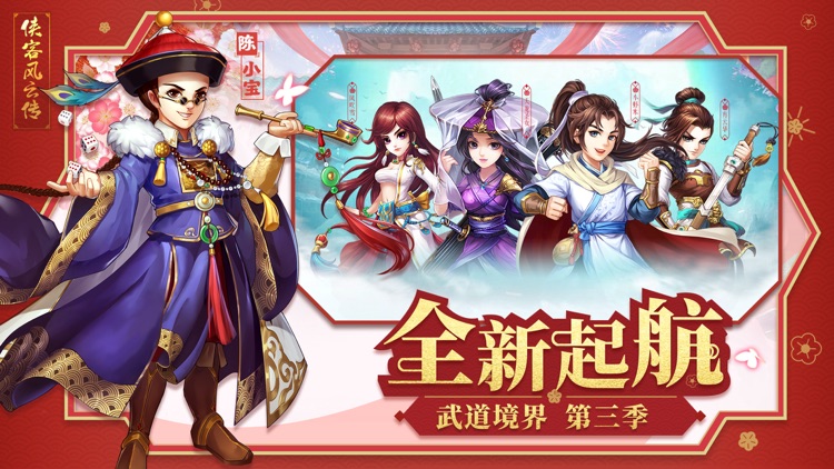 侠客风云传online-经典回合制武侠卡牌动作手游