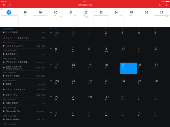 Fantastical 2 for iPadのおすすめ画像1