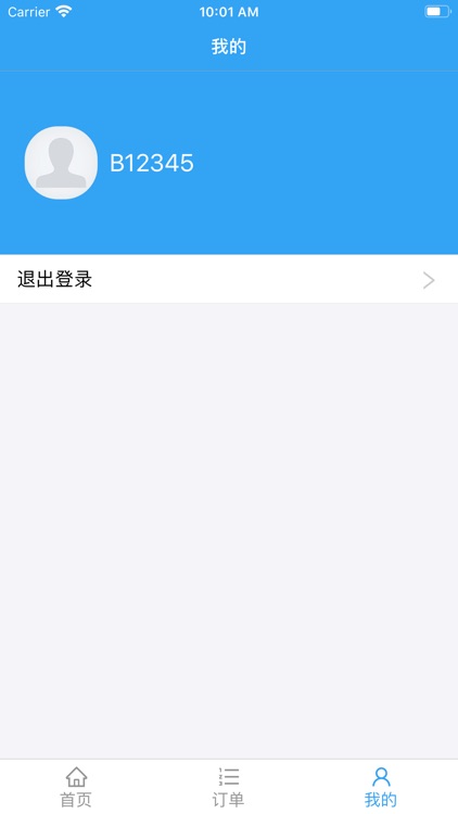 宝钢模具钢 screenshot-3