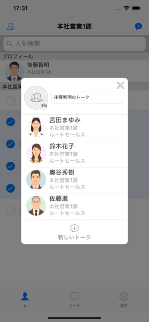 InCircle TALK(圖2)-速報App