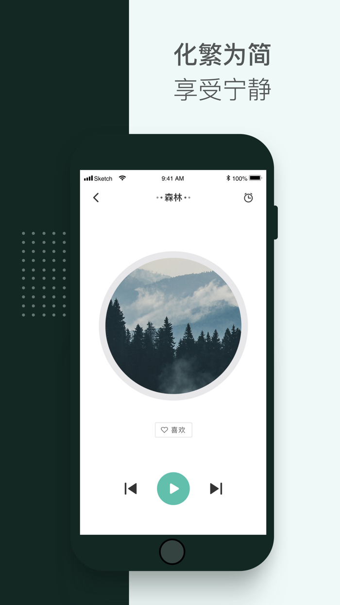 不失眠 - 睡眠质量好，蜗牛也会说梦话