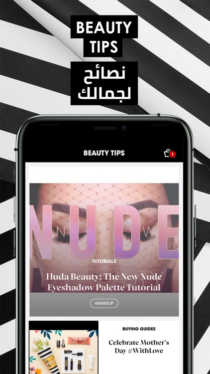 Sephora United Arab Emirates screenshot-3