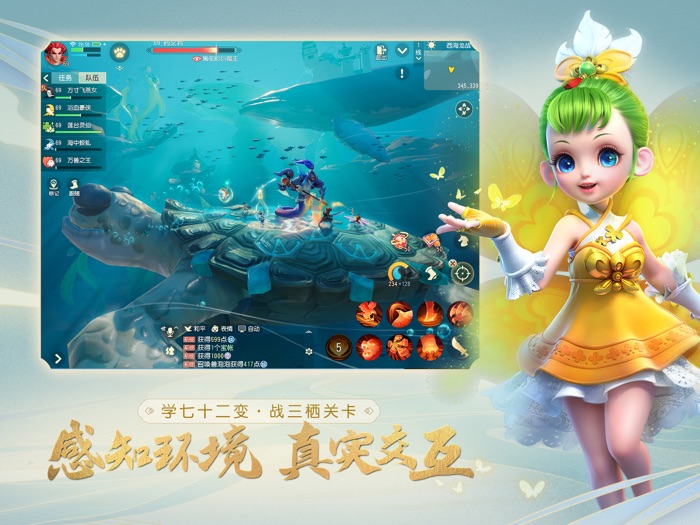 梦幻西游三维版