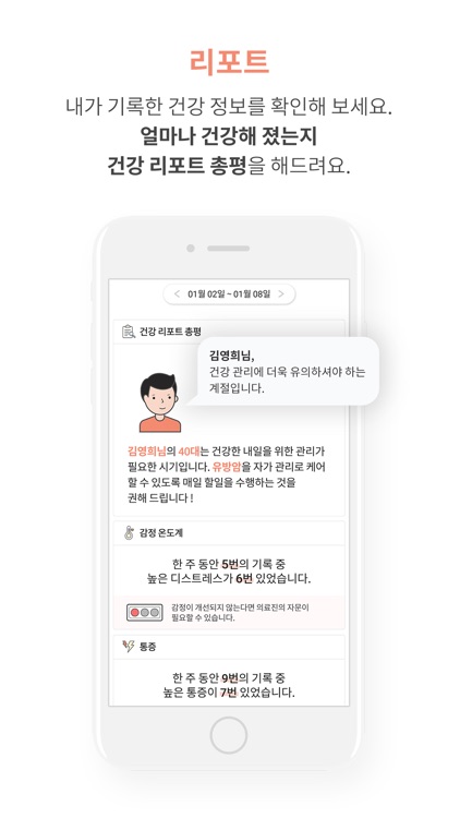 에필케어 - efilcare screenshot-4