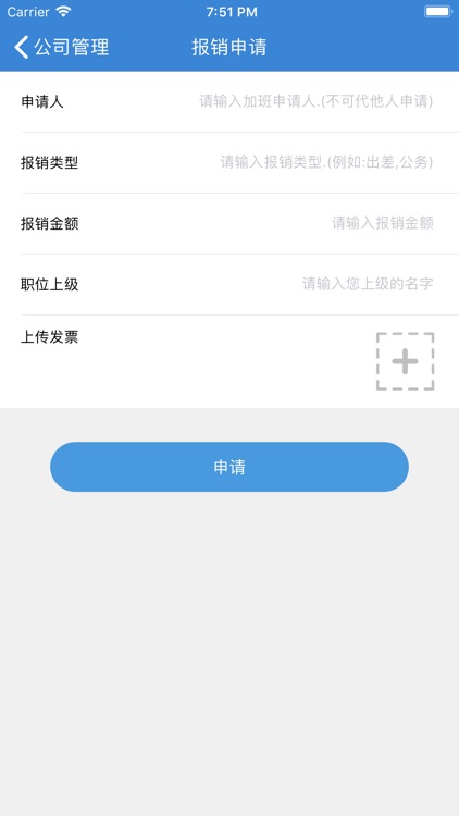 小鲜科技管理OA screenshot-3