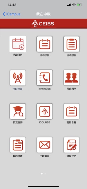 CEIBS iCampus(圖1)-速報App