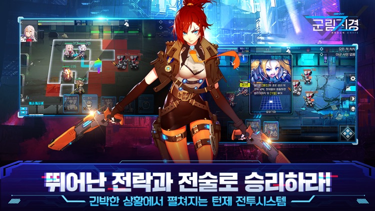 군림지경 screenshot-3