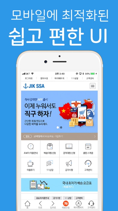 직싸(JIKSSA) screenshot 2