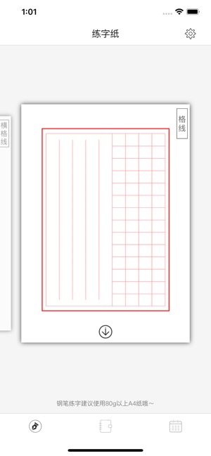 A4打印纸(圖7)-速報App