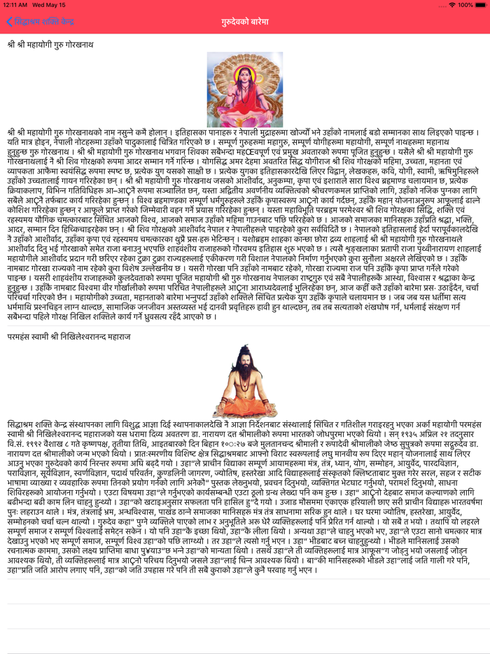 Siddhashram Shakti Kendra