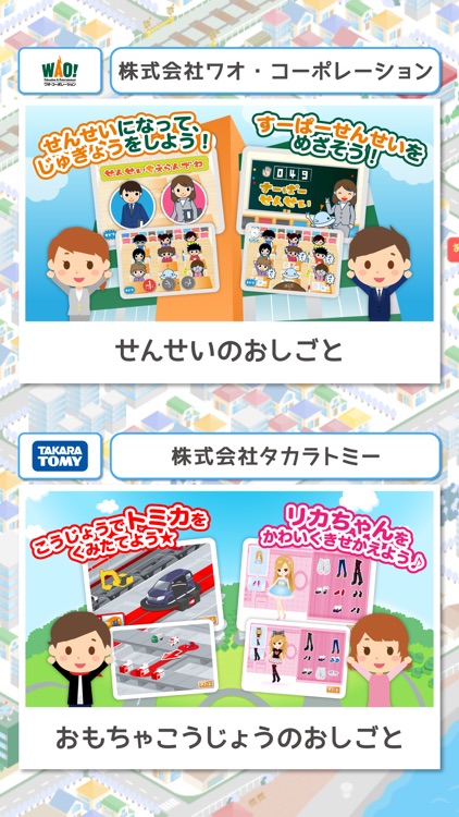 ファミリーアップス FamilyApps screenshot-7