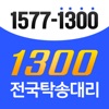 1300전국탁송대리