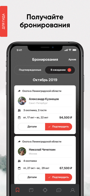 Yager – сервис для охотников(圖8)-速報App