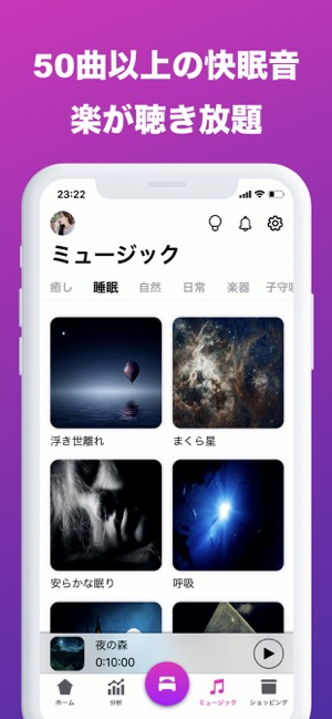 Somnus 睡眠計測アラーム目覚ましアプリ(圖4)-速報App