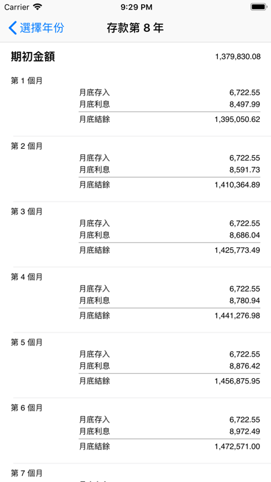 Deposit Plan screenshot 3