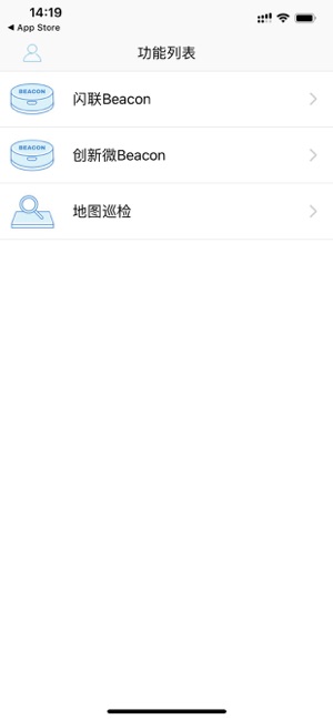 Beacon配置巡检工具(圖1)-速報App