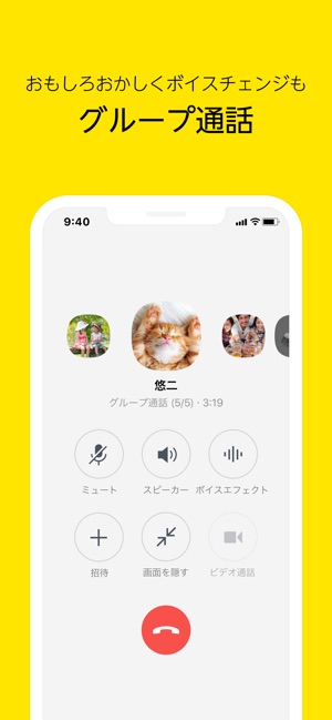 カカオ トーク 電話