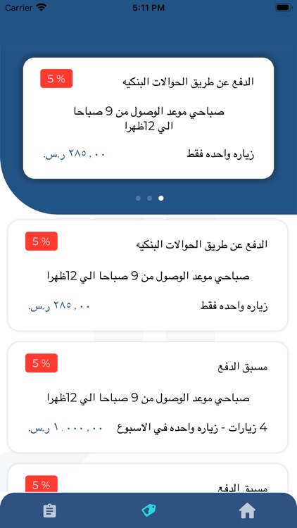 يومك علي كيفك screenshot-3