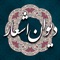 نرم افزار شعراء پارسی (فارسی) زبان مجموعه ای متشکل از بیش از ۴۵ شاعر پارسی زبان می باشد که با تلاش فراوان جمع آوری شده است
