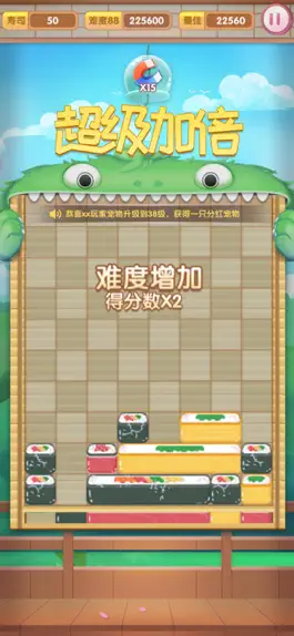 Game screenshot 消除食光 hack