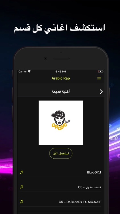 Arabic Rap screenshot-6