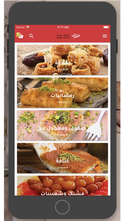 حلويات صفصوف screenshot-4