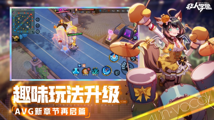 非人学园 screenshot-4