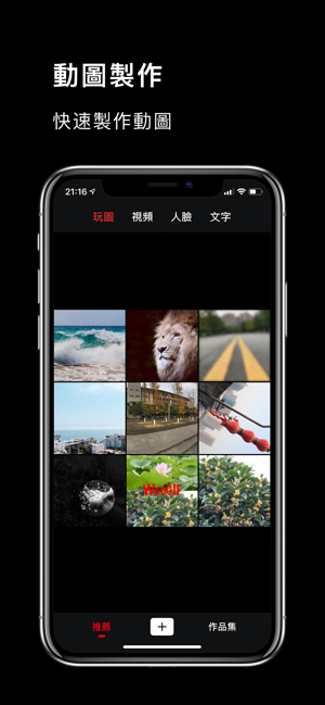 卡圖GIF Pro-圖片文字製作GIF閃圖(圖1)-速報App