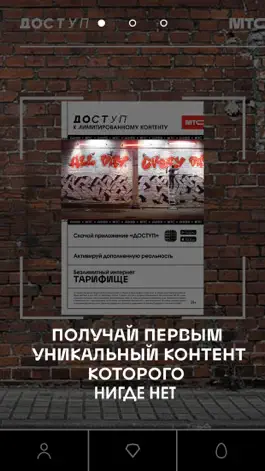 Game screenshot Доступ hack