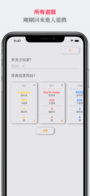 计算点数和结果(圖6)-速報App