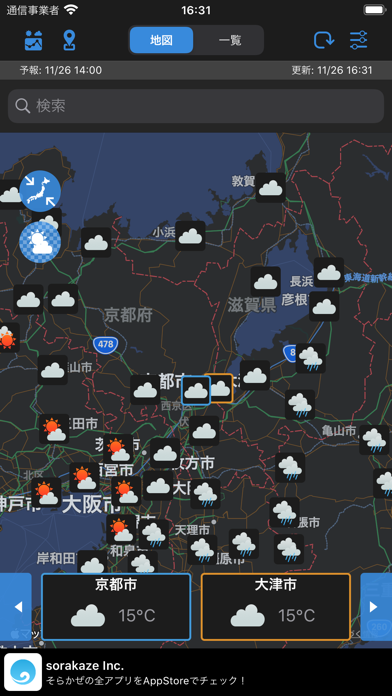 WeatherJapan screenshot1