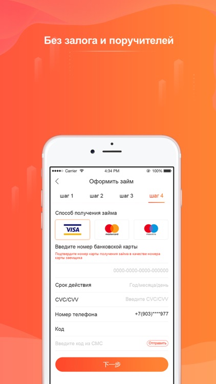 CashBus screenshot-3