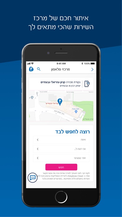 פלאפון on line Screenshot 4