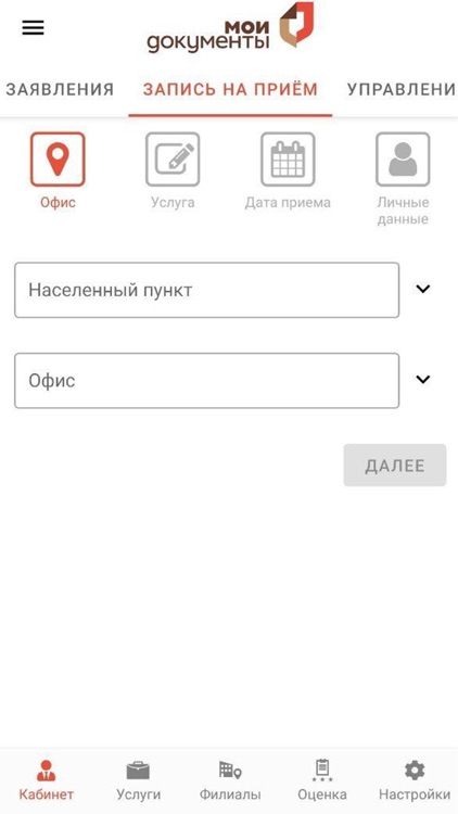 МФЦ Смоленской области