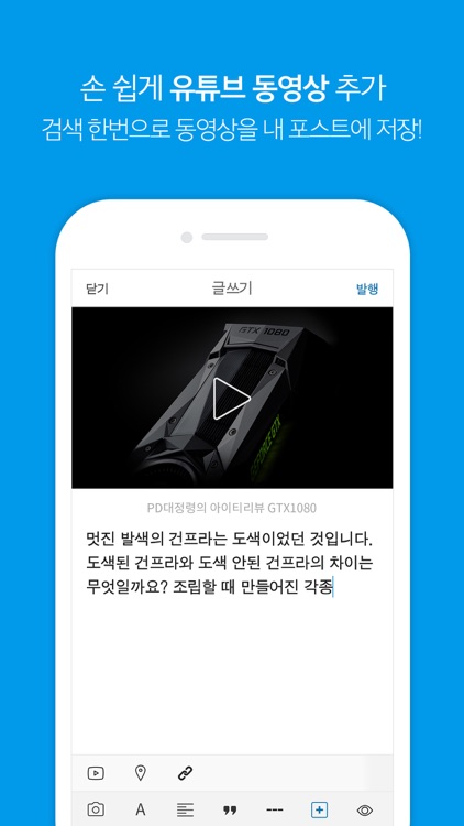 이글루스 - 공식 앱 screenshot-3