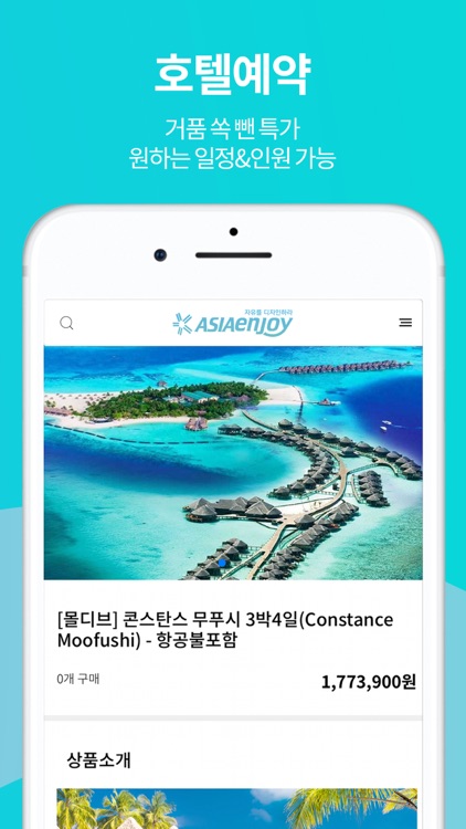 아시아엔조이 screenshot-3