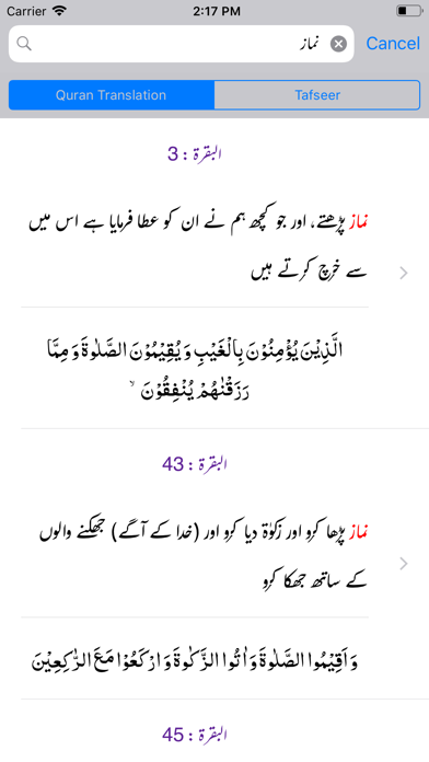 How to cancel & delete Tafseer-e-Baghwi | Urdu from iphone & ipad 3
