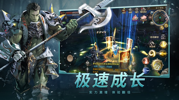 天堂2:血盟(官方正版) screenshot-3