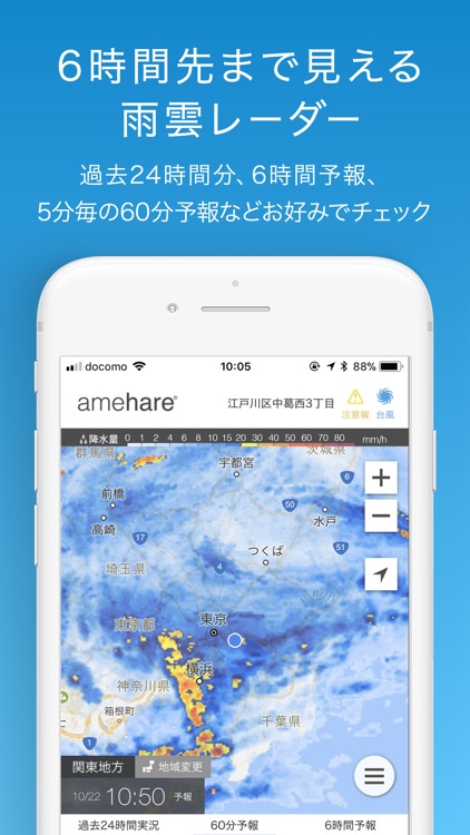 amehare〈アメハレ〉 screenshot-4