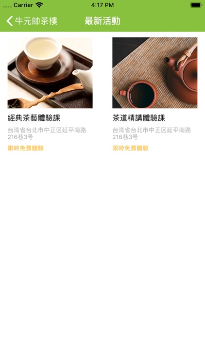 牛元帥茶樓 screenshot-3