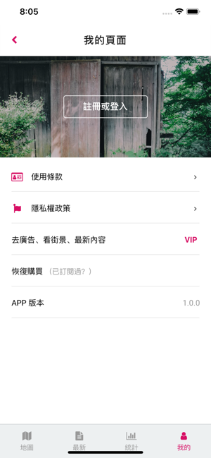 事故地圖(圖6)-速報App