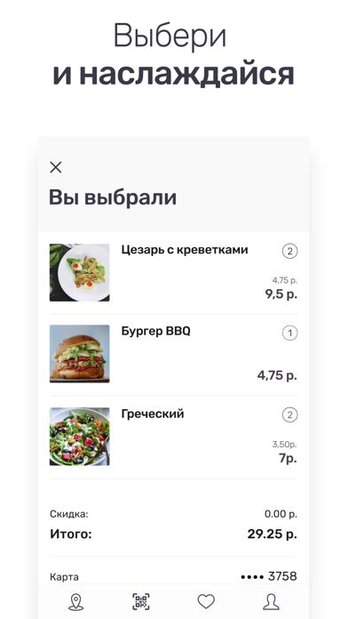 Food Point - умный холодильник screenshot 4