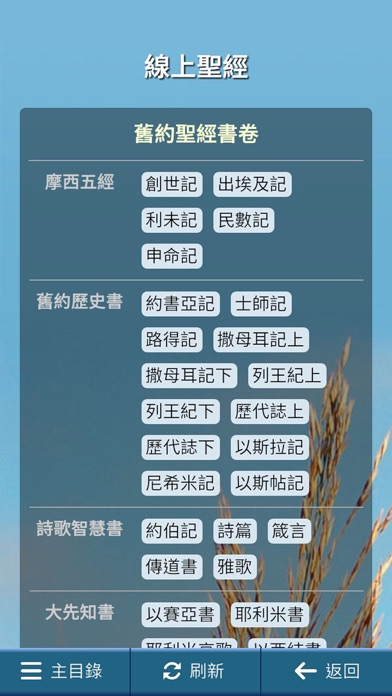 高飛揚頻道 screenshot 3