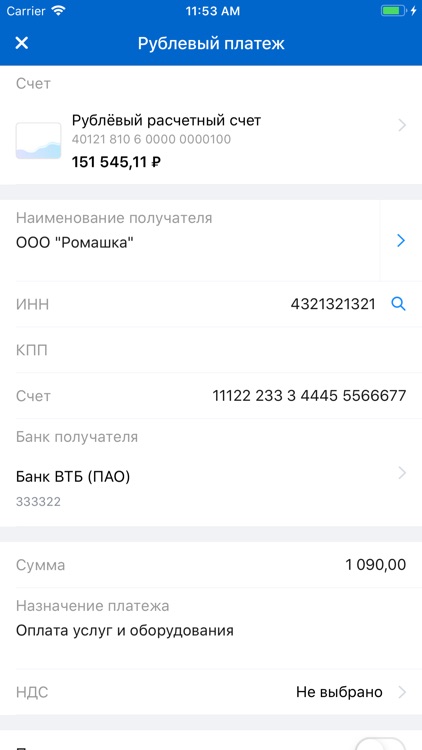 ВТБ Бизнес Онлайн