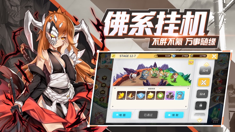 出发吧妖怪 - 二次元冒险养成游戏 screenshot-5